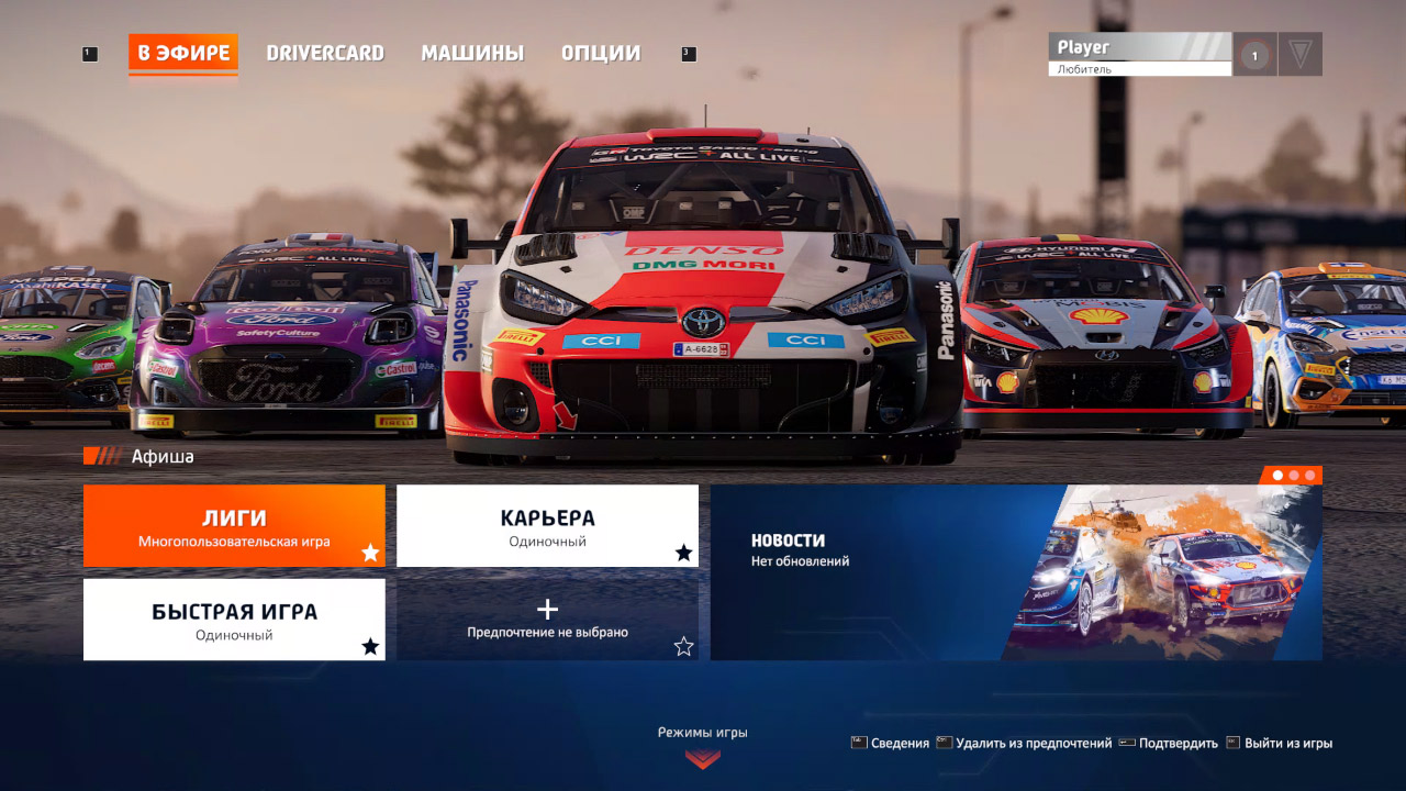 WRC Generations The FIA WRC Official Game — Скриншот №1 WRC Generations The FIA WRC Official Game — Скриншот №1