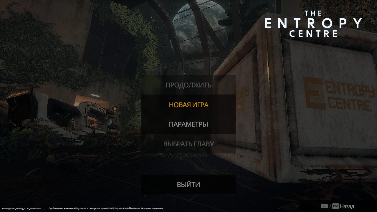 The Entropy Centre — Скриншот №1