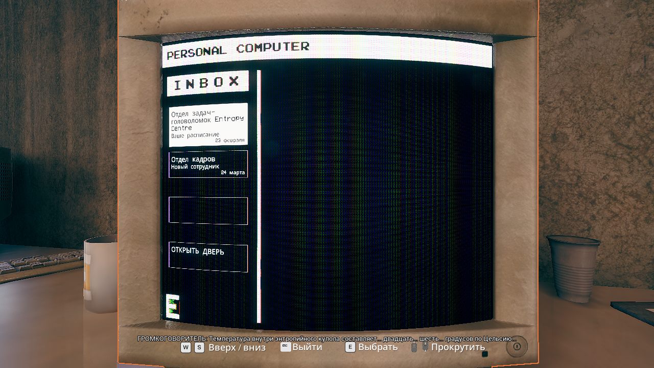 The Entropy Centre — Скриншот №4