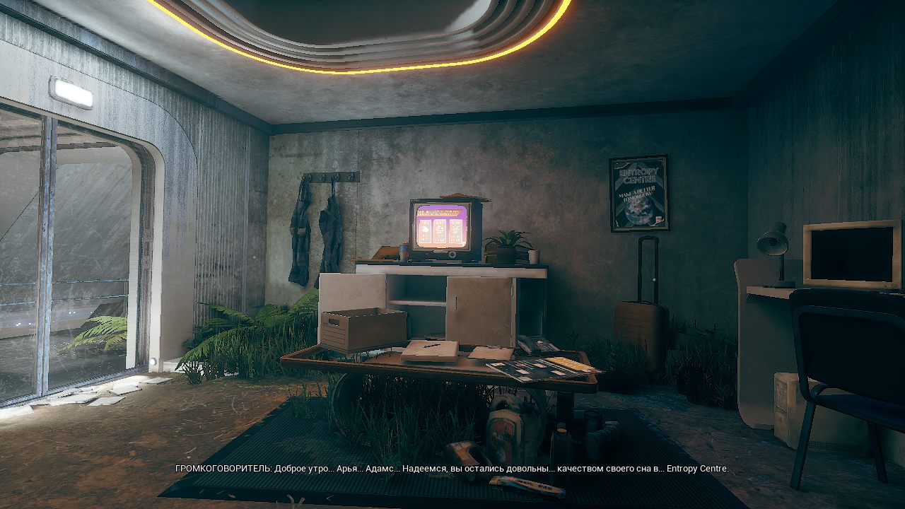 The Entropy Centre — Скриншот №3