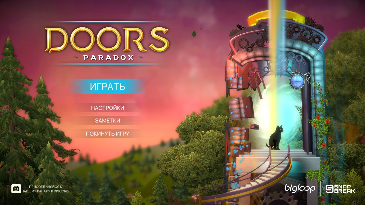 Doors Paradox — Скриншот №1