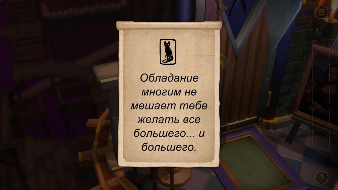 Doors Paradox — Скриншот №2