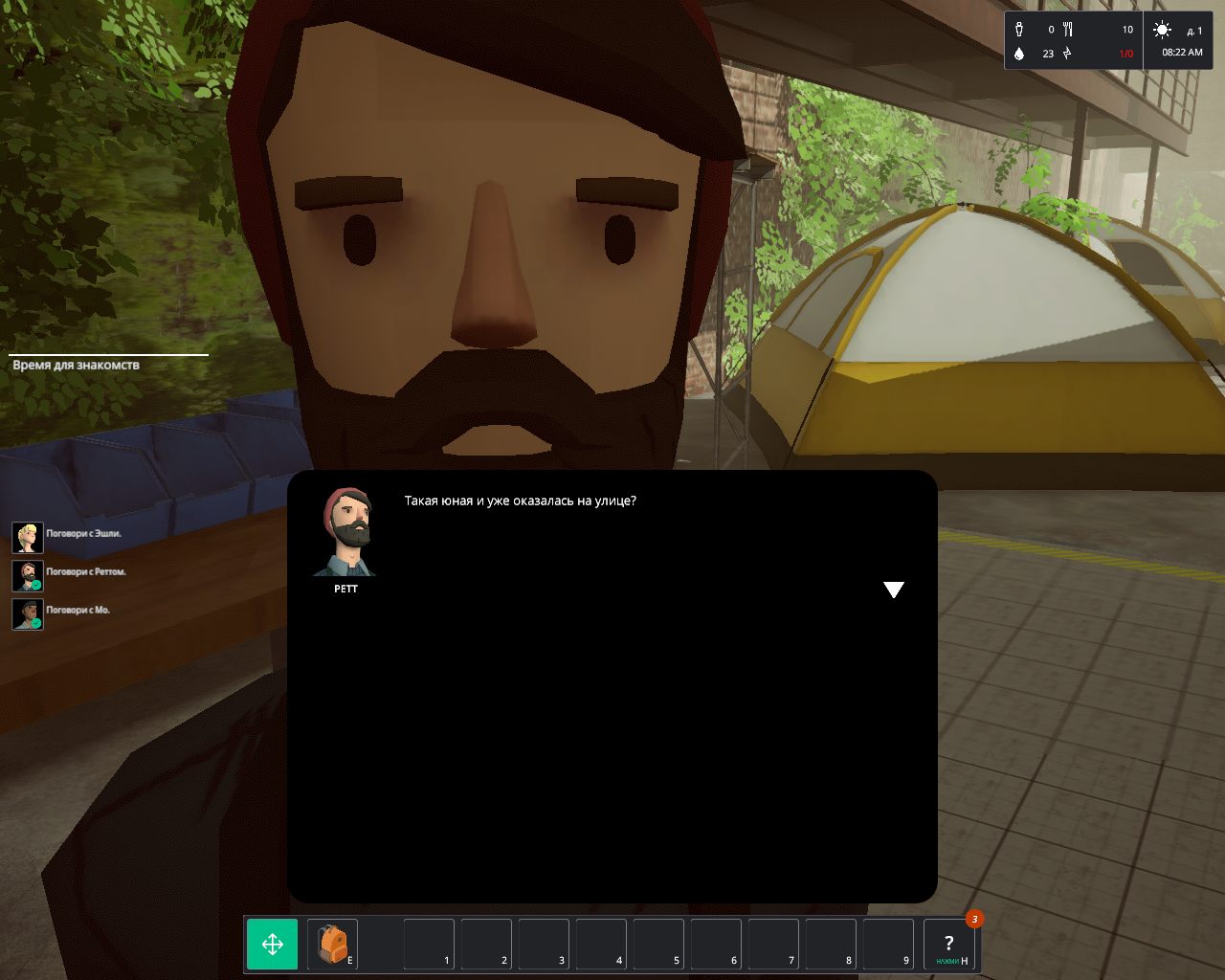 Commonhood — Скриншот №4