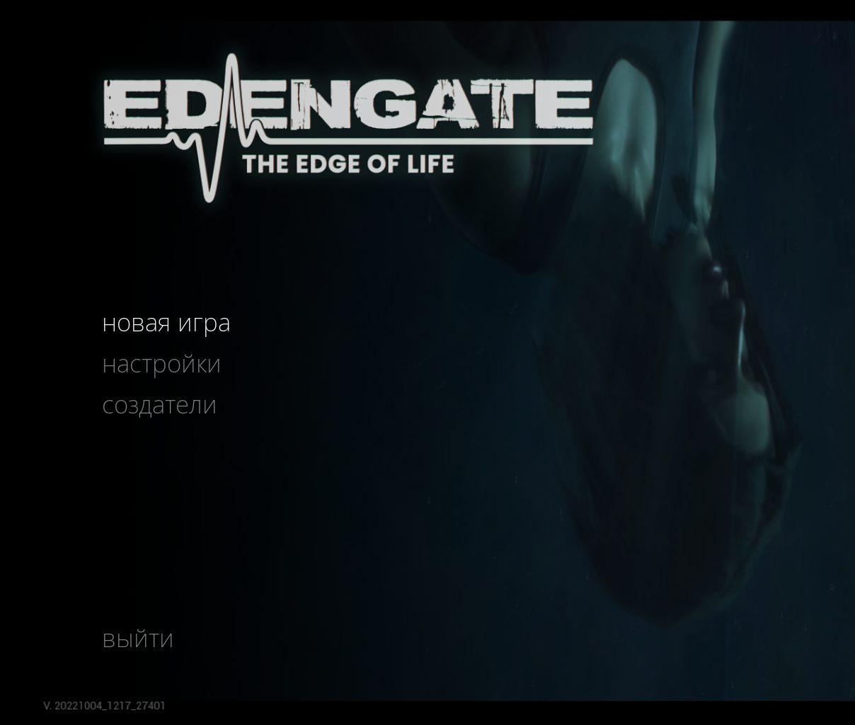 EDENGATE The Edge of Life — Скриншот №1