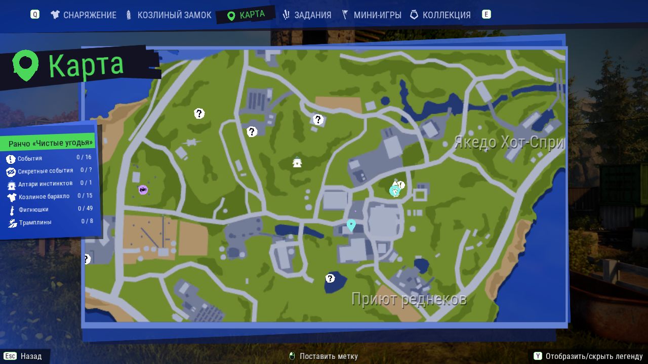 Goat Simulator 3 — Скриншот №5