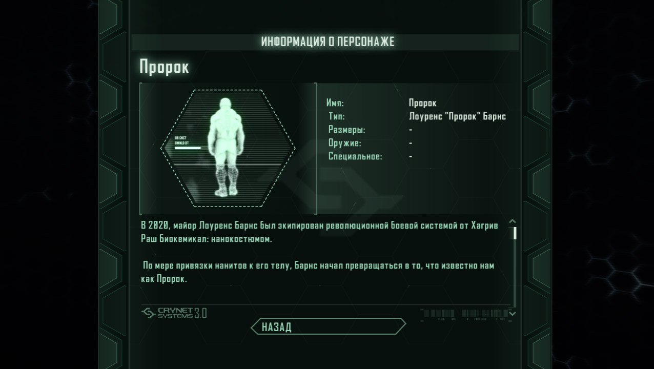 Crysis 3 Remastered — Скриншот №3 Crysis 3 Remastered — Скриншот №3