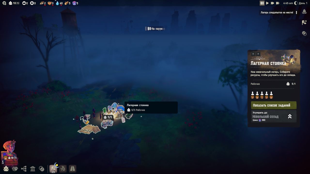 Floodland — Скриншот №4 Floodland — Скриншот №4