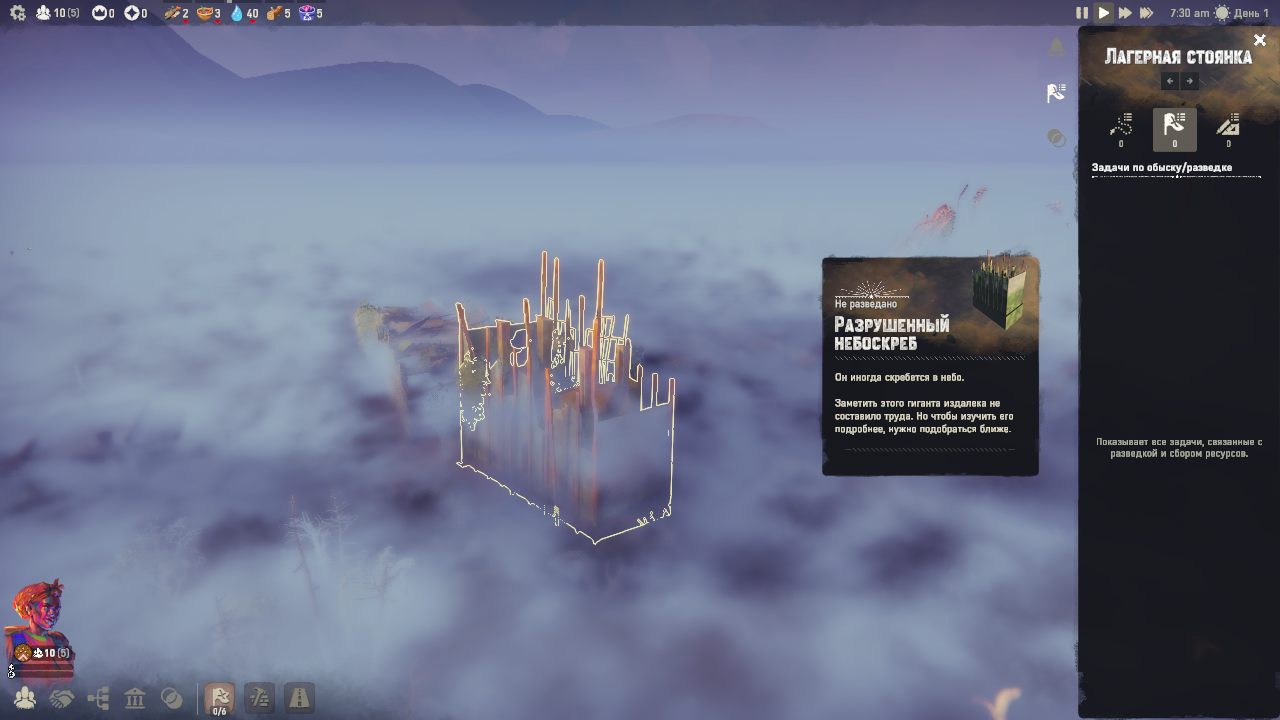 Floodland — Скриншот №2 Floodland — Скриншот №2