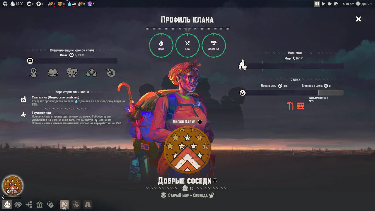 Floodland — Скриншот №3 Floodland — Скриншот №3