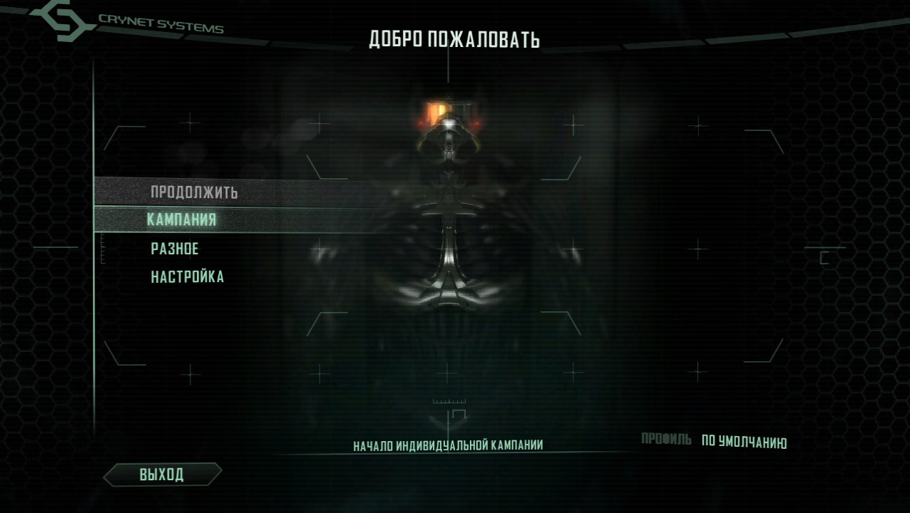 Crysis 2 Remastered — Скриншот №1 Crysis 2 Remastered — Скриншот №1