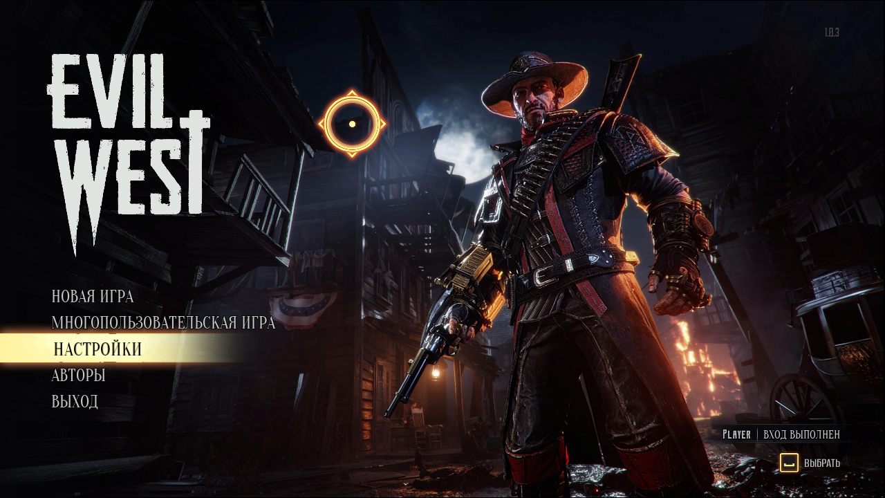 Evil West — Скриншот №1