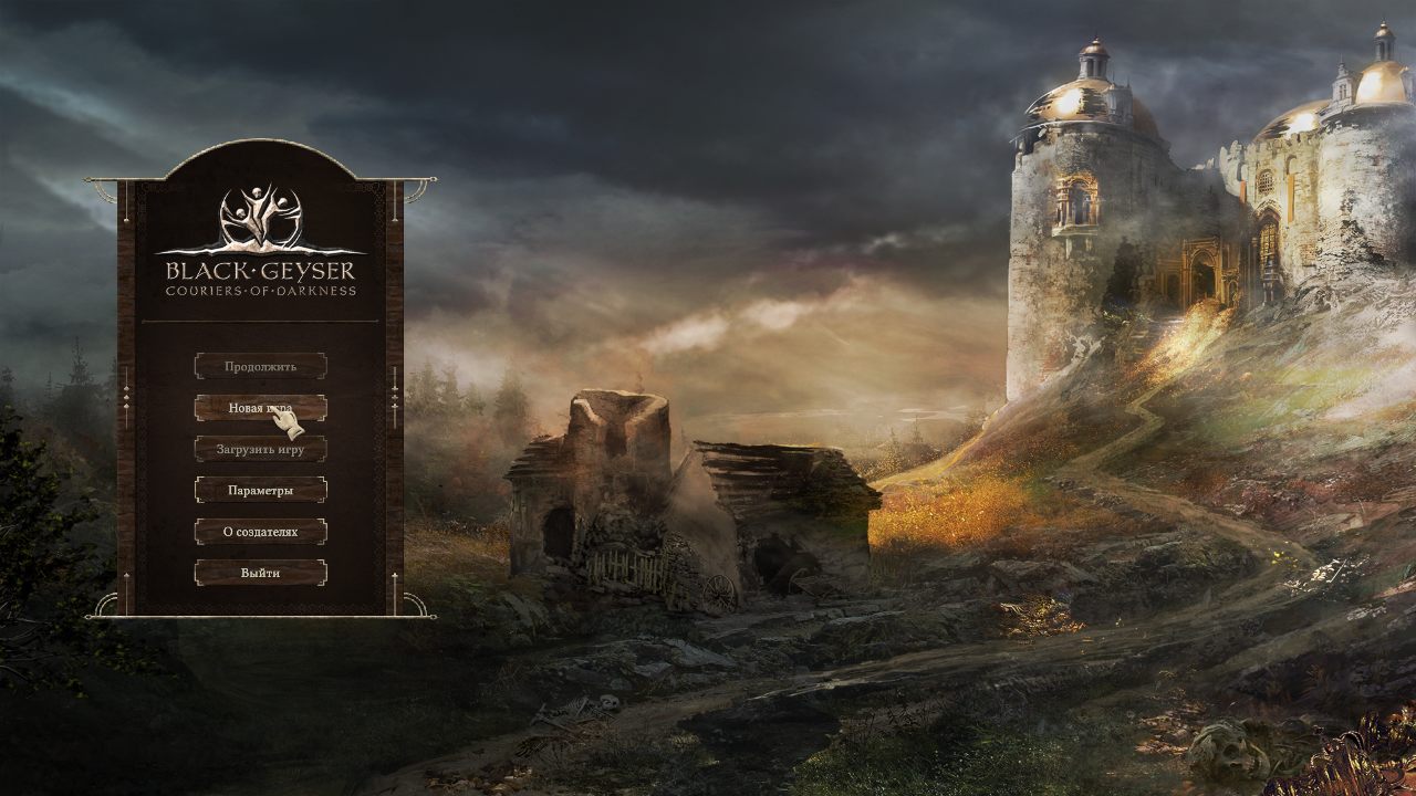 Black Geyser Couriers of Darkness — Скриншот №1 Black Geyser Couriers of Darkness — Скриншот №1