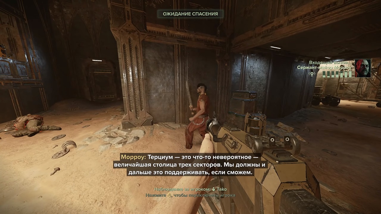 Warhammer 40000 Darktide — Скриншот №5 Warhammer 40000 Darktide — Скриншот №5