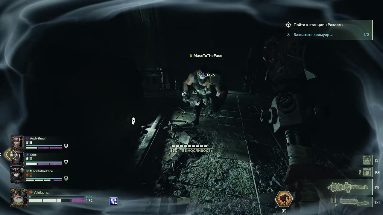 Warhammer 40000 Darktide — Скриншот №6 Warhammer 40000 Darktide — Скриншот №6