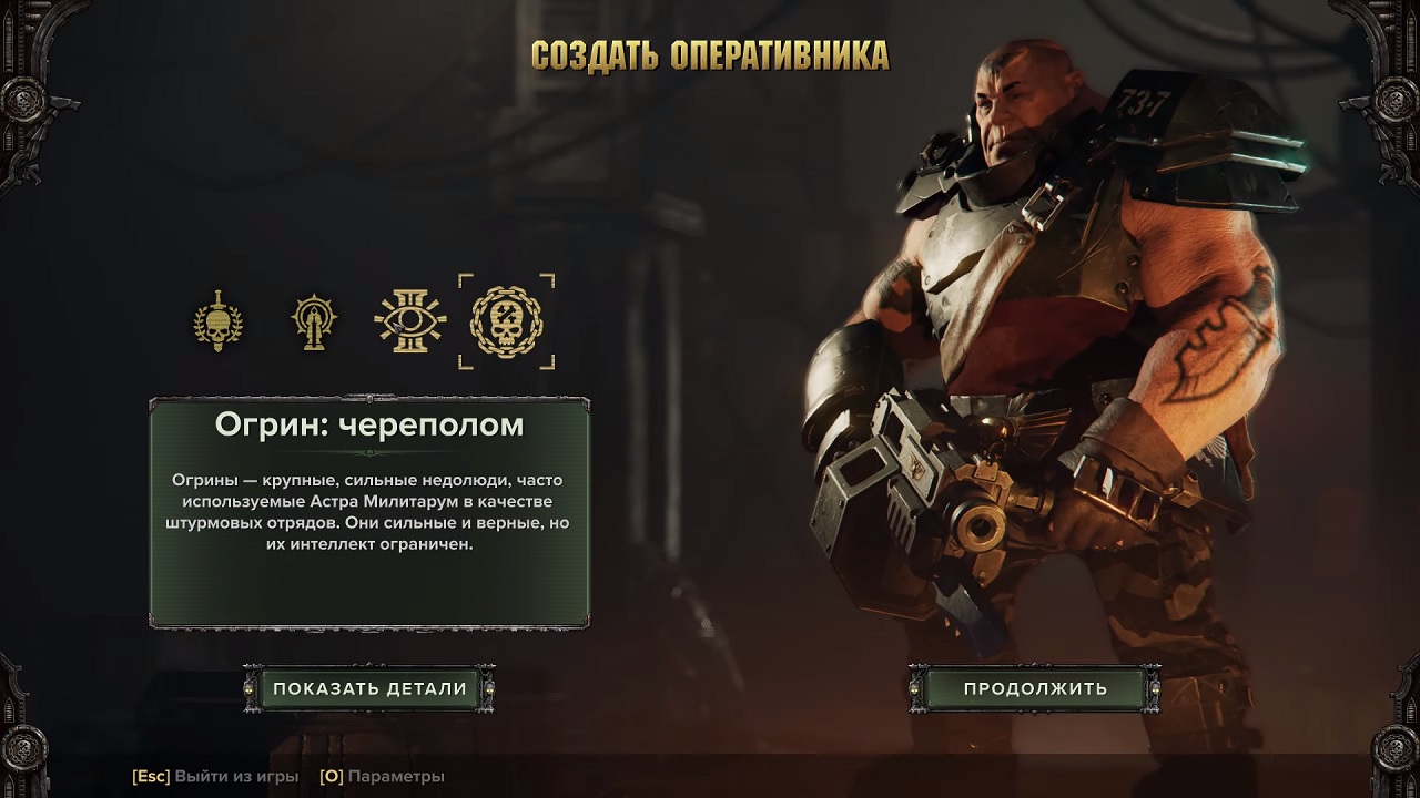 Warhammer 40000 Darktide — Скриншот №1 Warhammer 40000 Darktide — Скриншот №1