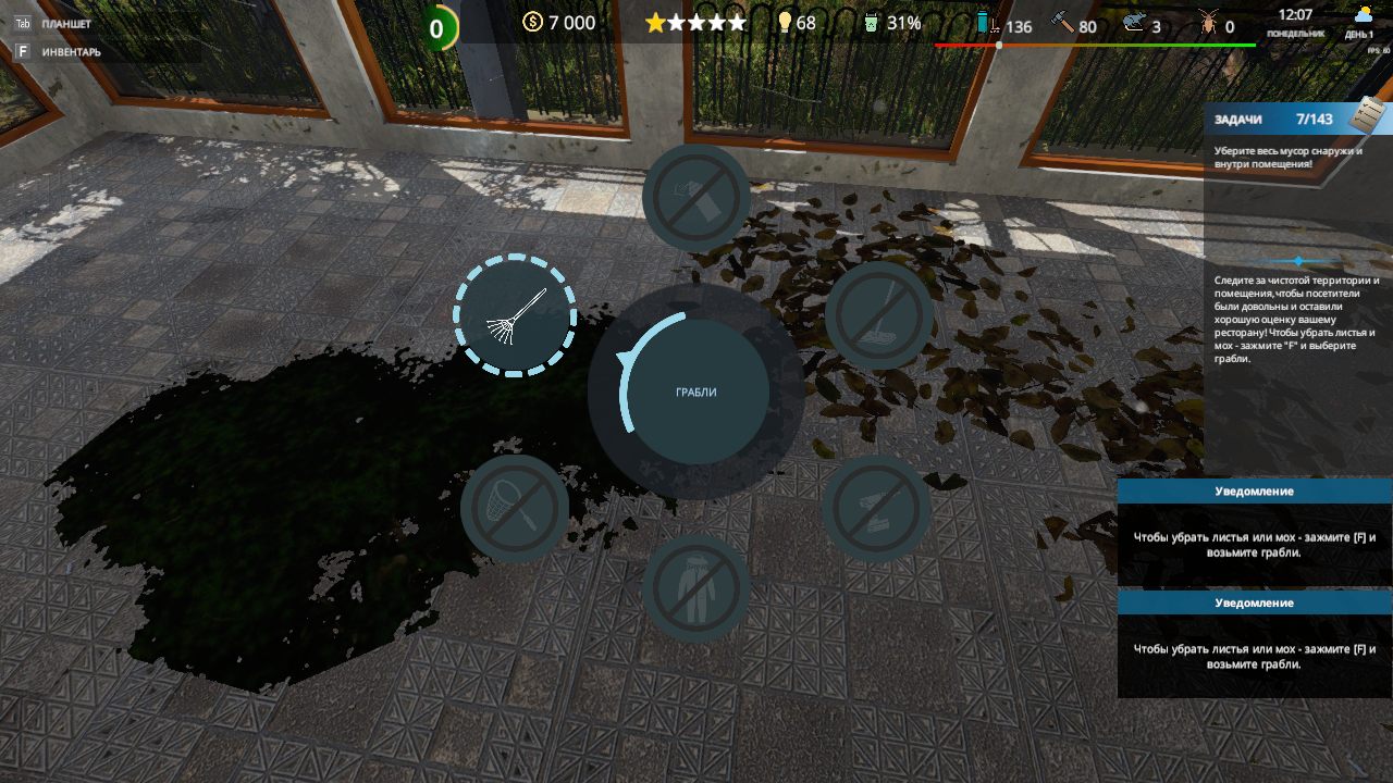 Cafe Owner Simulator — Скриншот №5 Cafe Owner Simulator — Скриншот №5