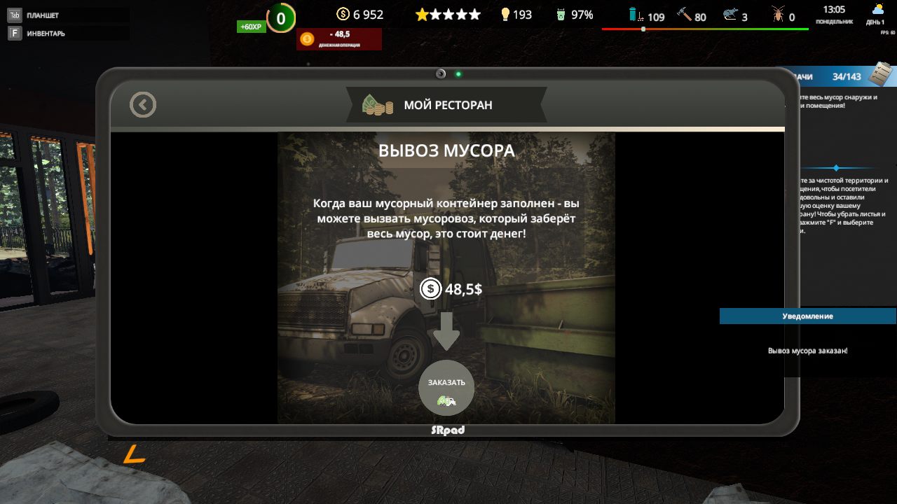 Cafe Owner Simulator — Скриншот №6 Cafe Owner Simulator — Скриншот №6