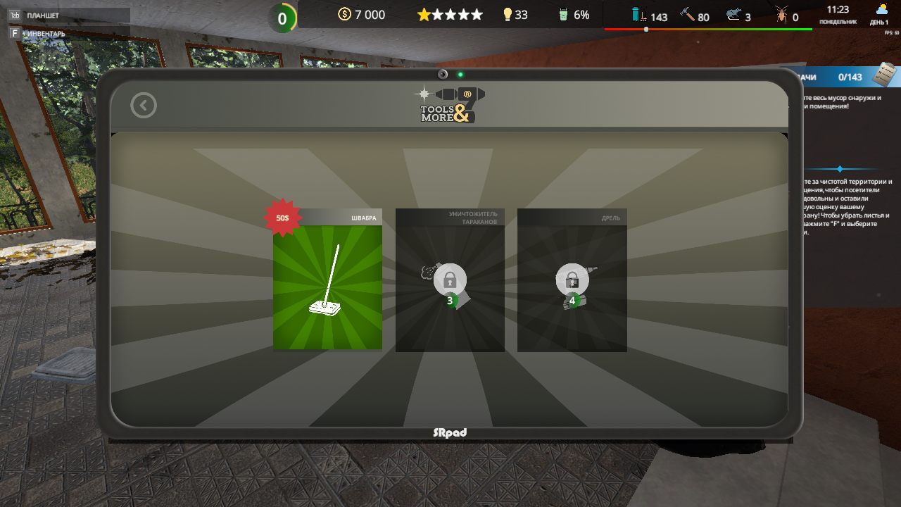 Cafe Owner Simulator — Скриншот №4 Cafe Owner Simulator — Скриншот №4