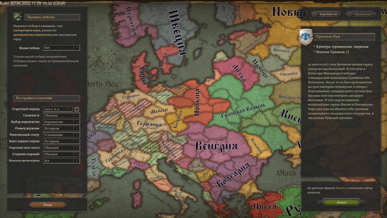 Knights of Honor 2 Sovereign — Скриншот №2