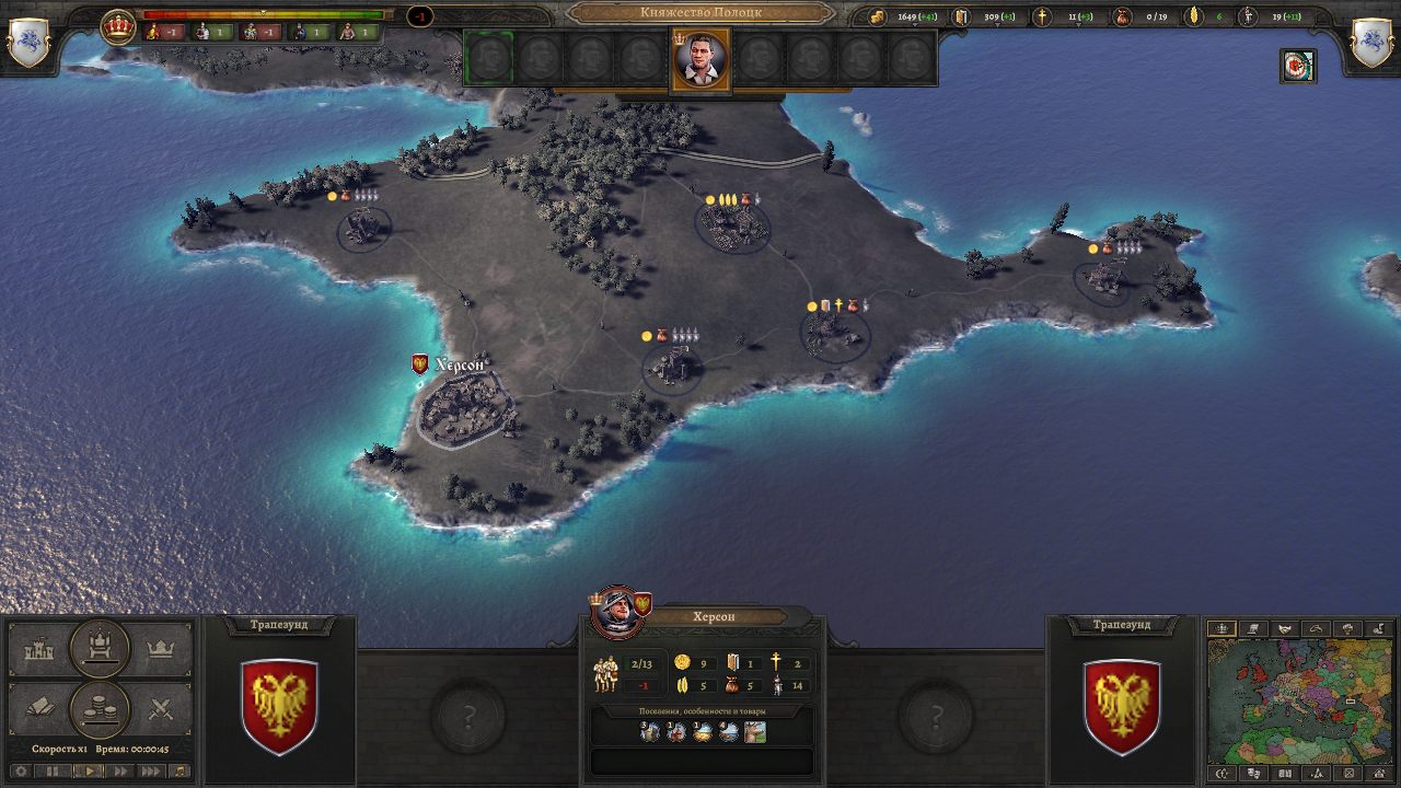 Knights of Honor 2 Sovereign — Скриншот №4