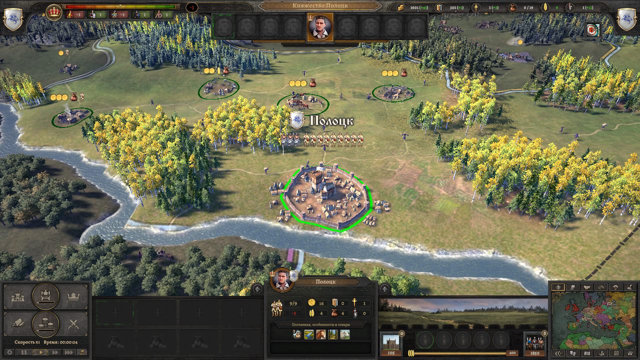 Knights of Honor 2 Sovereign — Скриншот №3