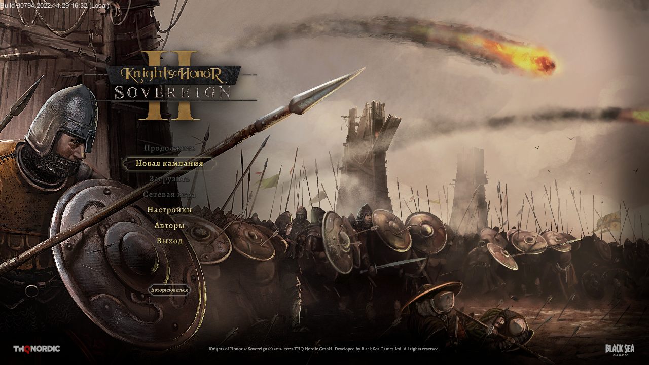 Knights of Honor 2 Sovereign — Скриншот №1