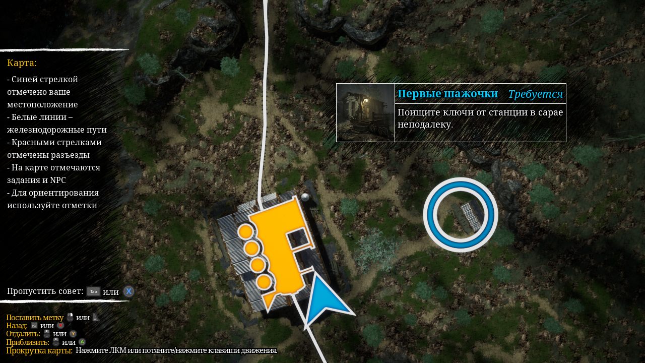 Choo-Choo Charles — Скриншот №3