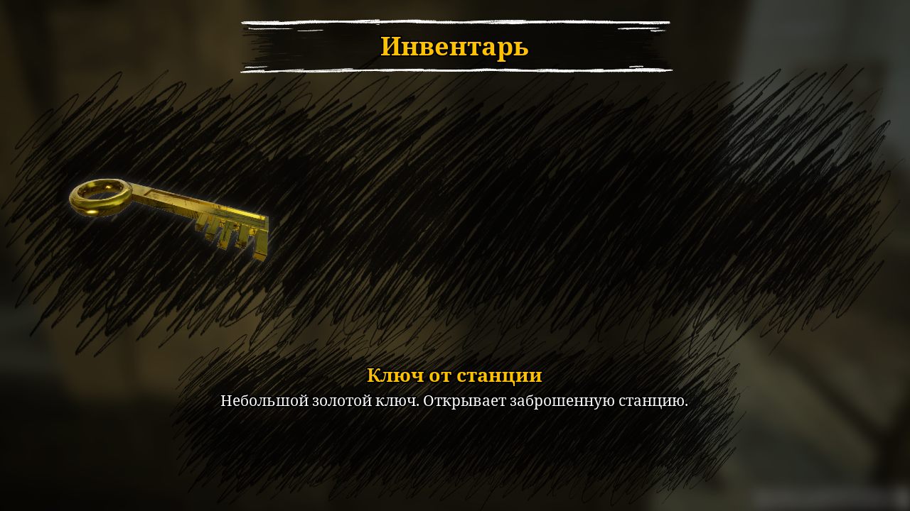 Choo-Choo Charles — Скриншот №4