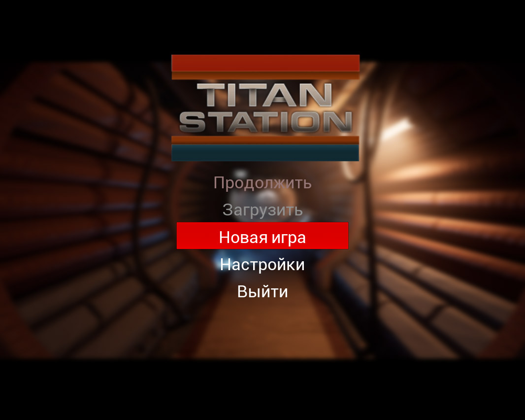 Titan Station — Скриншот №1 Titan Station — Скриншот №1