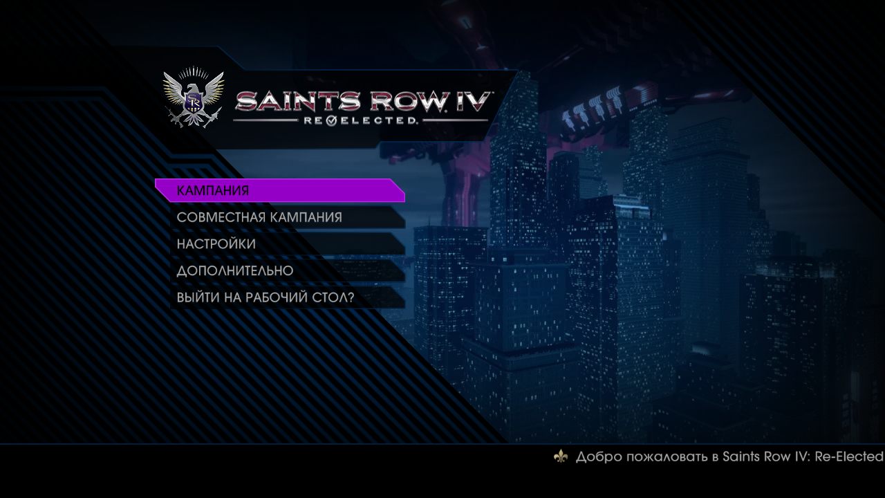 Saints Row 4 Re-Elected — Скриншот №1 Saints Row 4 Re-Elected — Скриншот №1