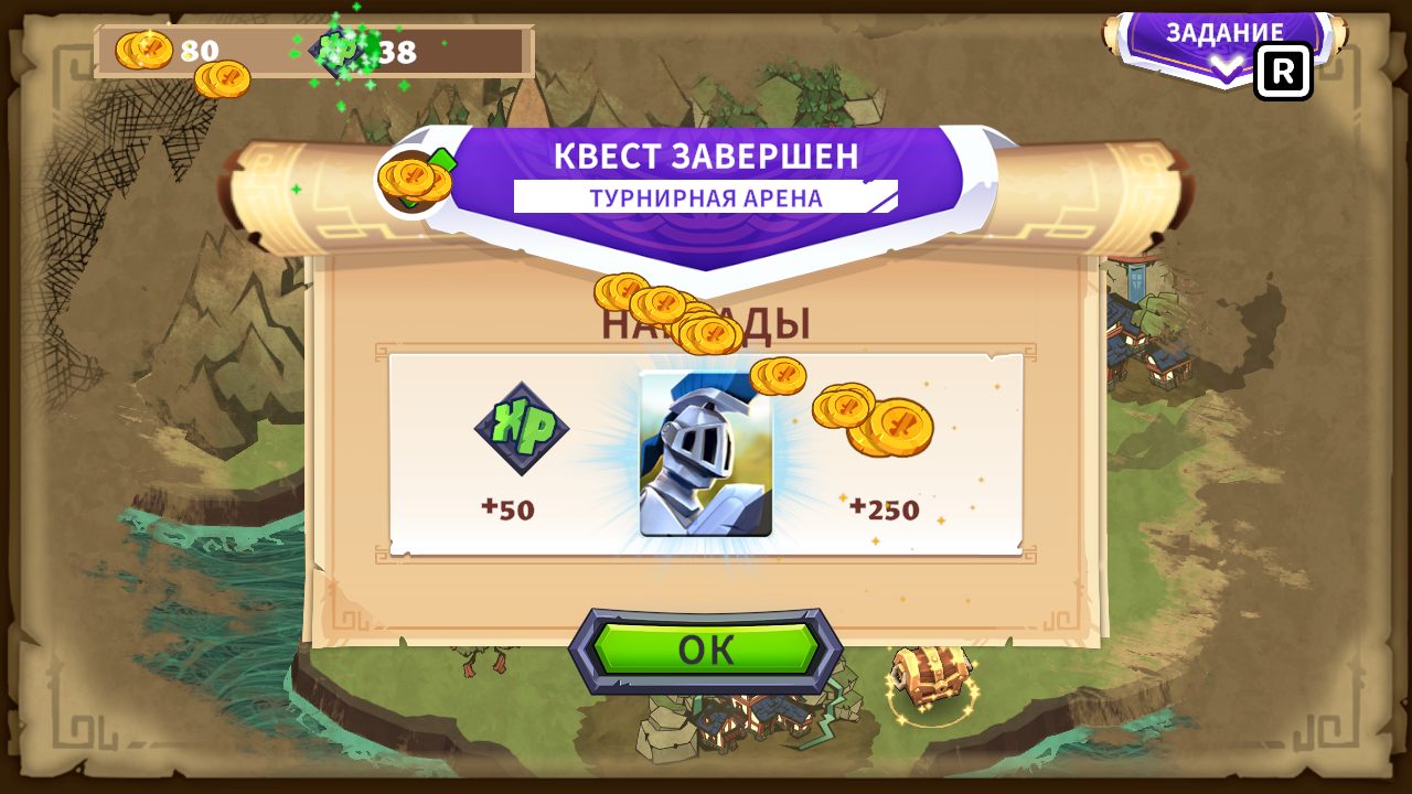 Heroish — Скриншот №4 Heroish — Скриншот №4