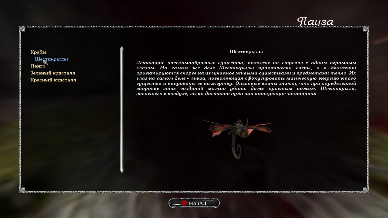 X-Blades HD Gold — Скриншот №6 X-Blades HD Gold — Скриншот №6