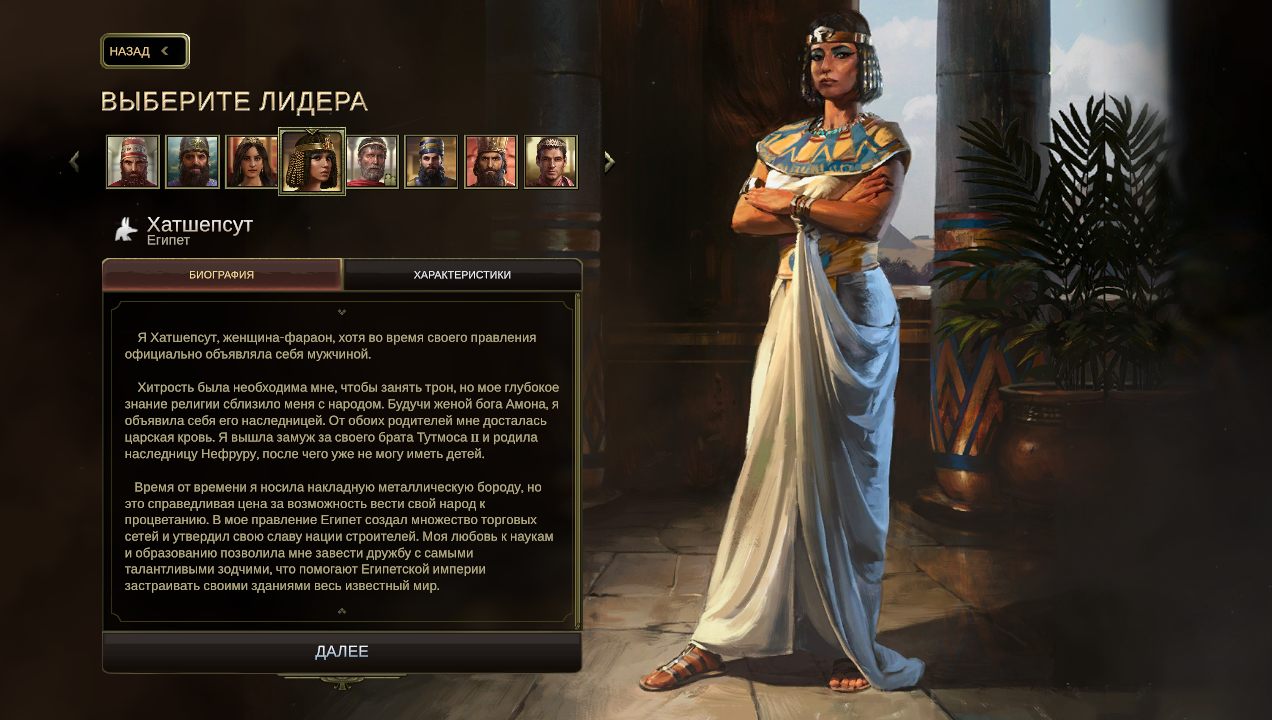 Old World — Скриншот №2