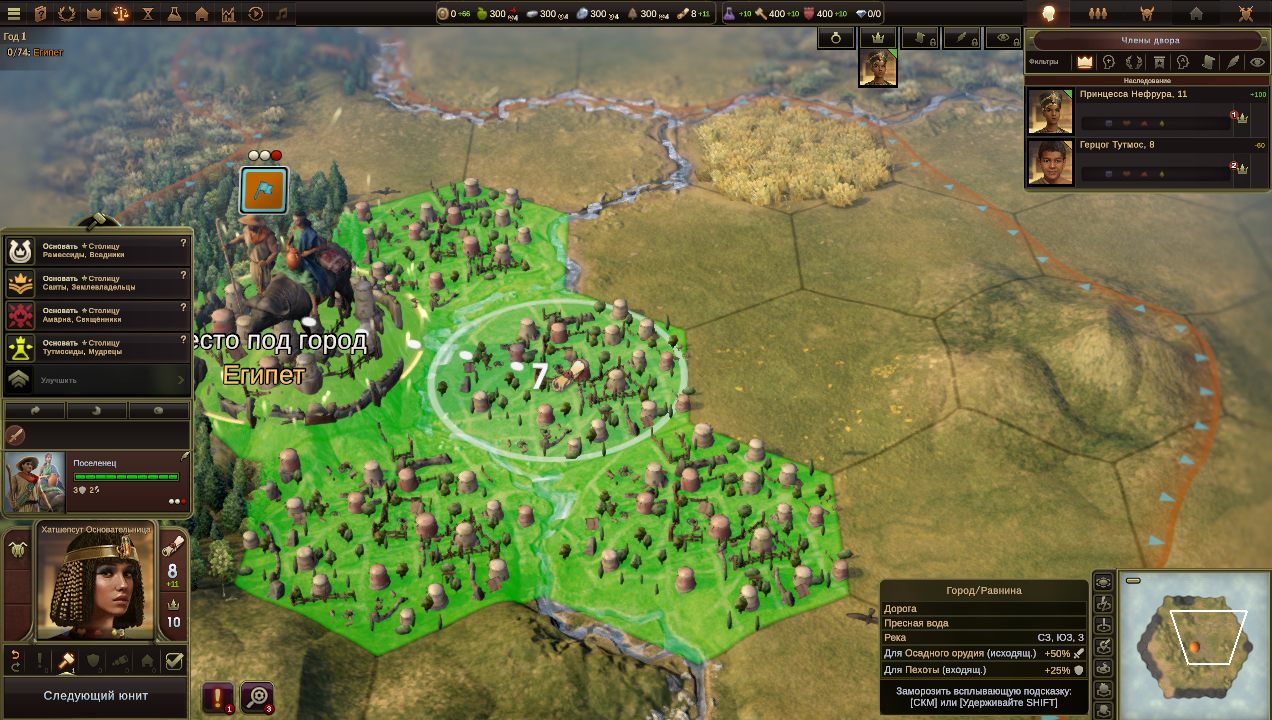 Old World — Скриншот №4