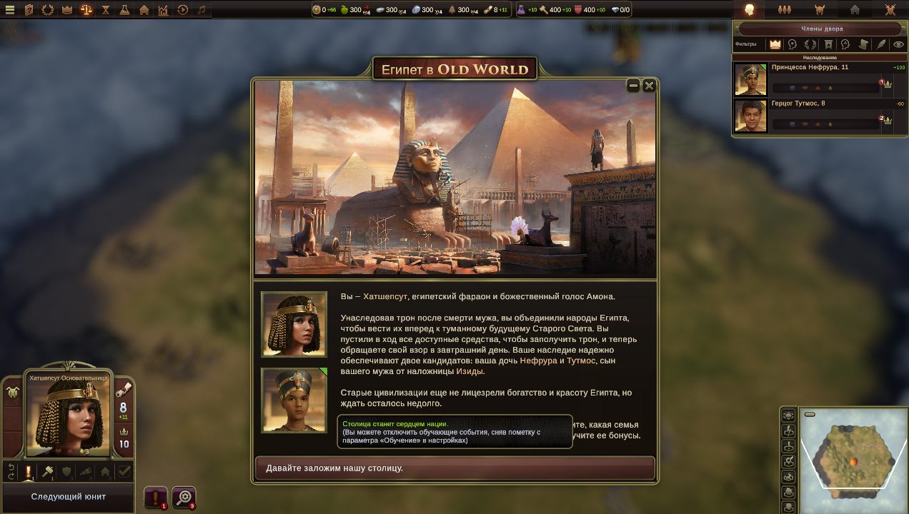 Old World — Скриншот №3