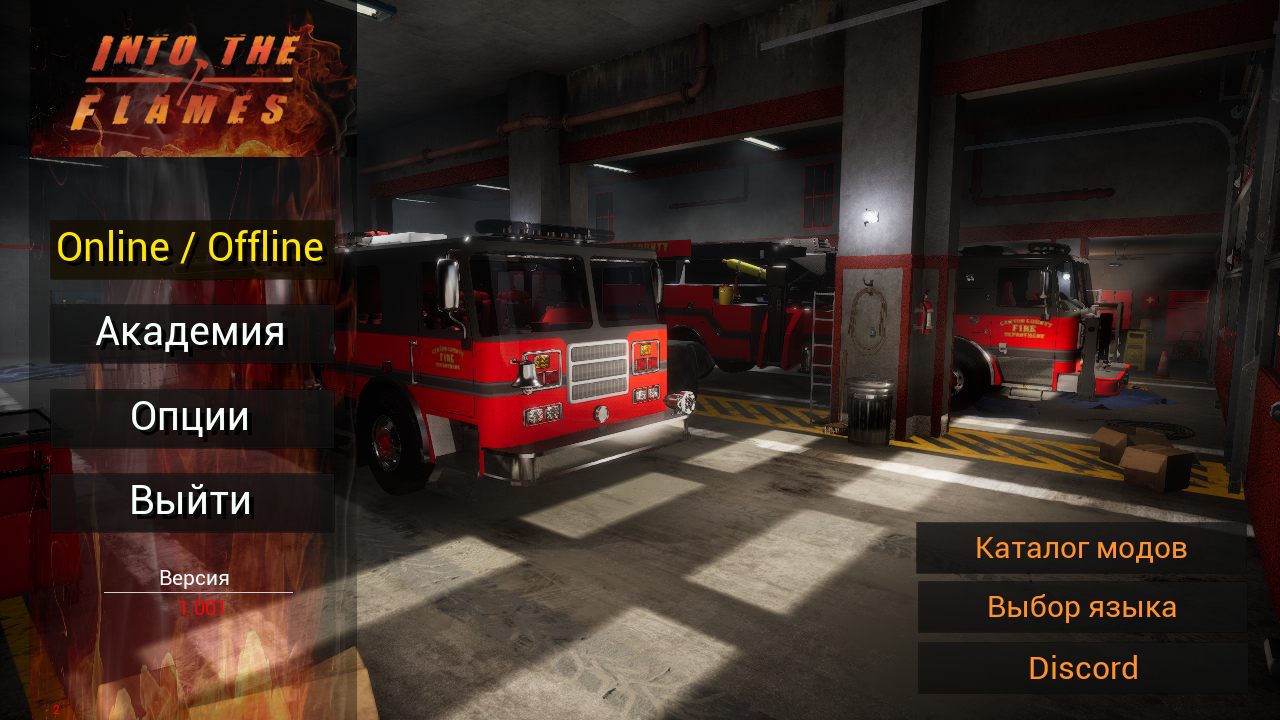 Into The Flames — Скриншот №1 Into The Flames — Скриншот №1