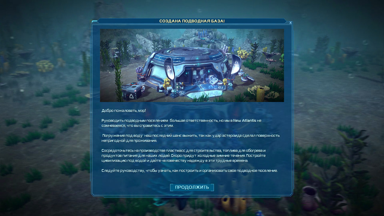 Aquatico — Скриншот №2