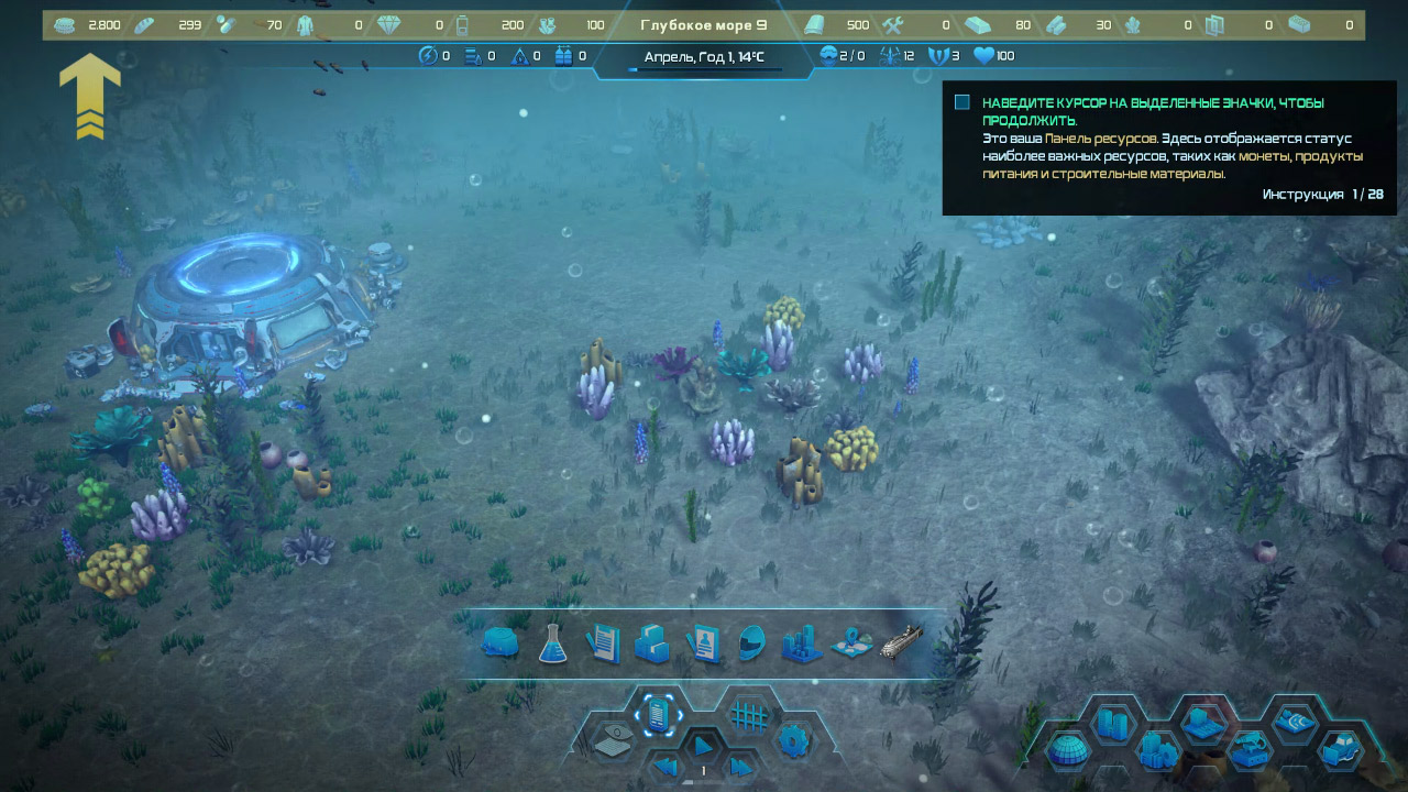 Aquatico — Скриншот №3