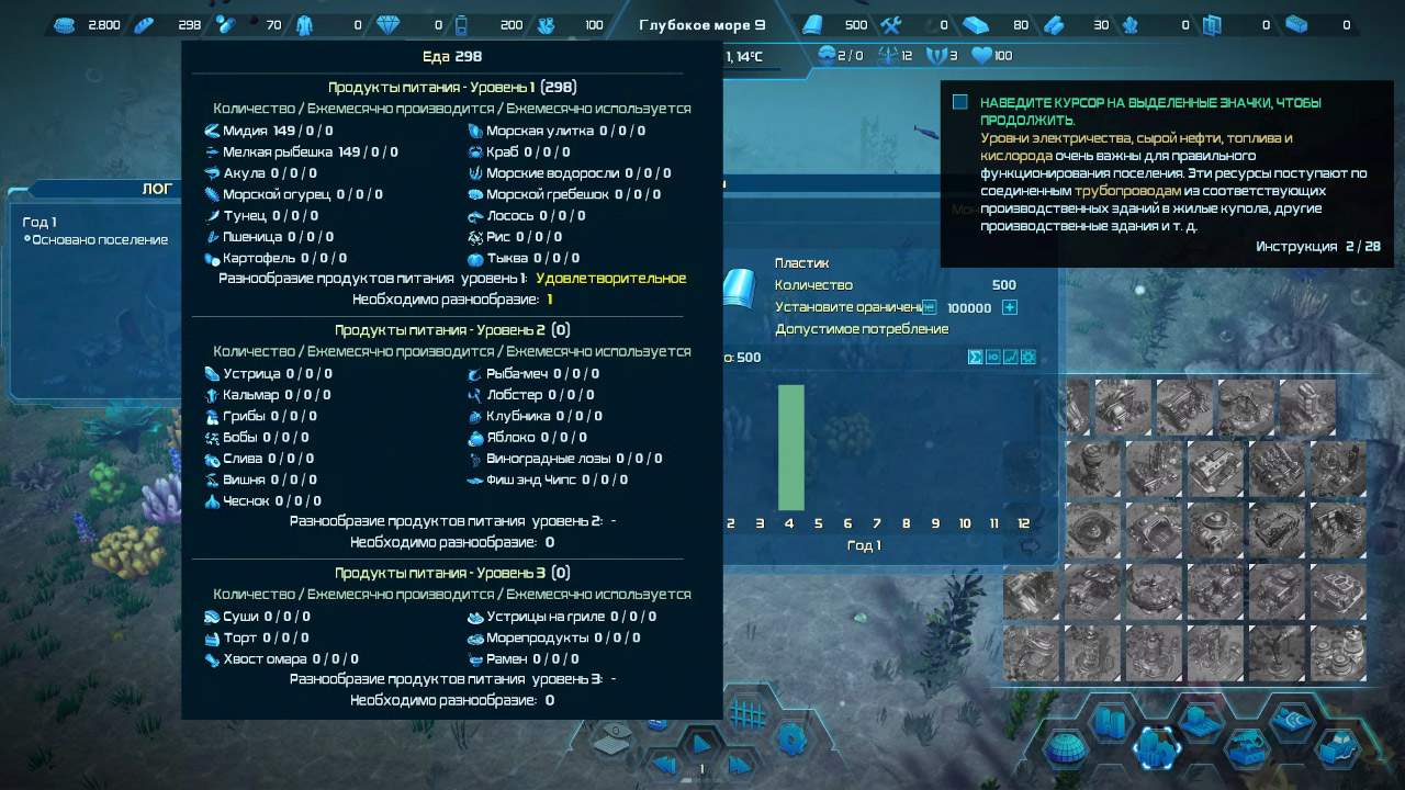 Aquatico — Скриншот №4