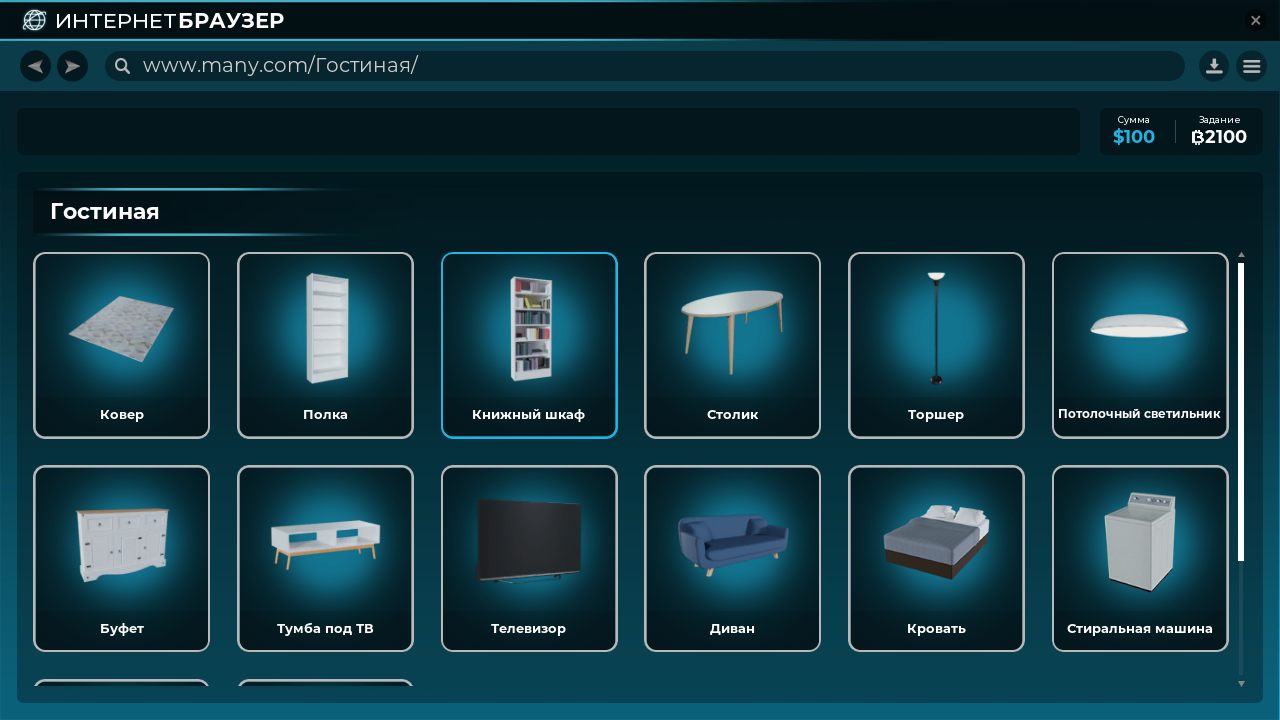 Handyman Corporation — Скриншот №5