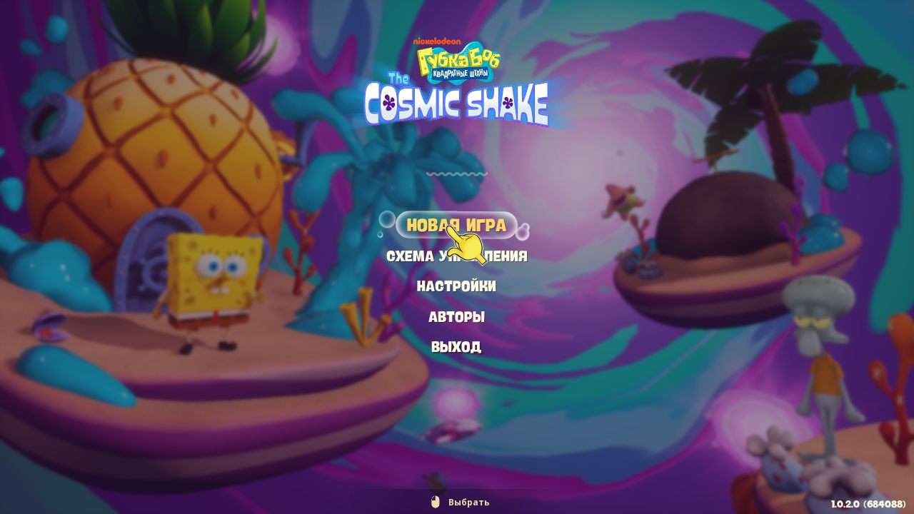 SpongeBob SquarePants The Cosmic Shake — Скриншот №1