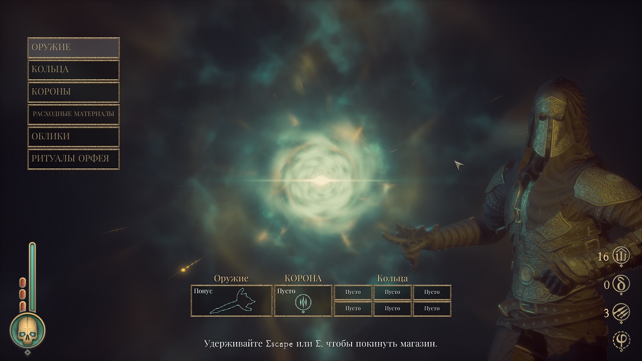 Perish — Скриншот №6