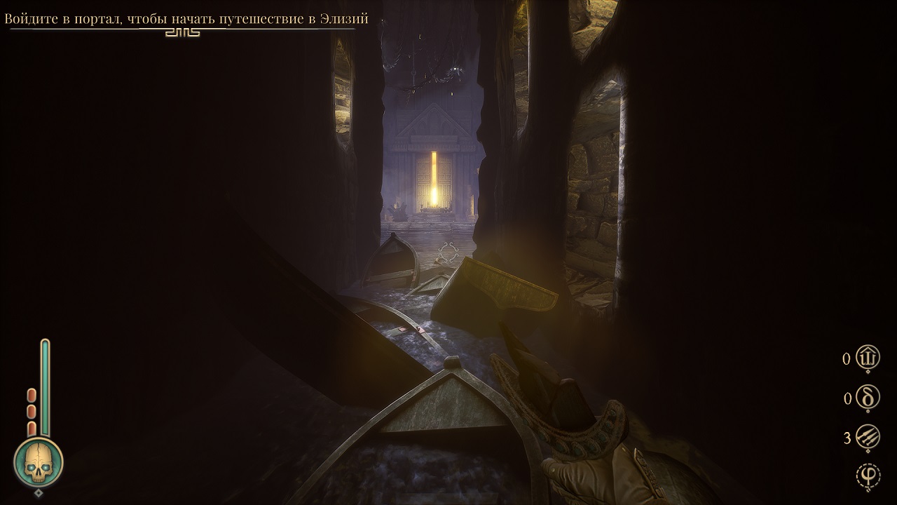 Perish — Скриншот №3