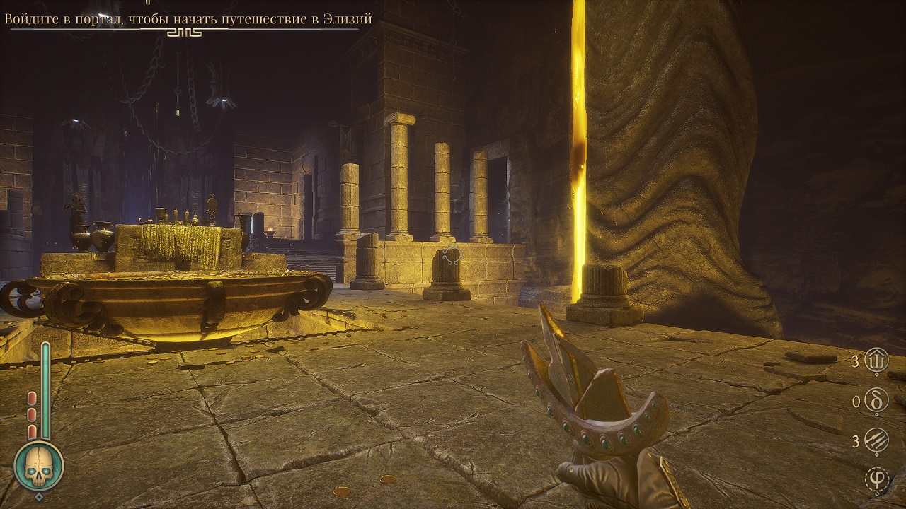 Perish — Скриншот №4