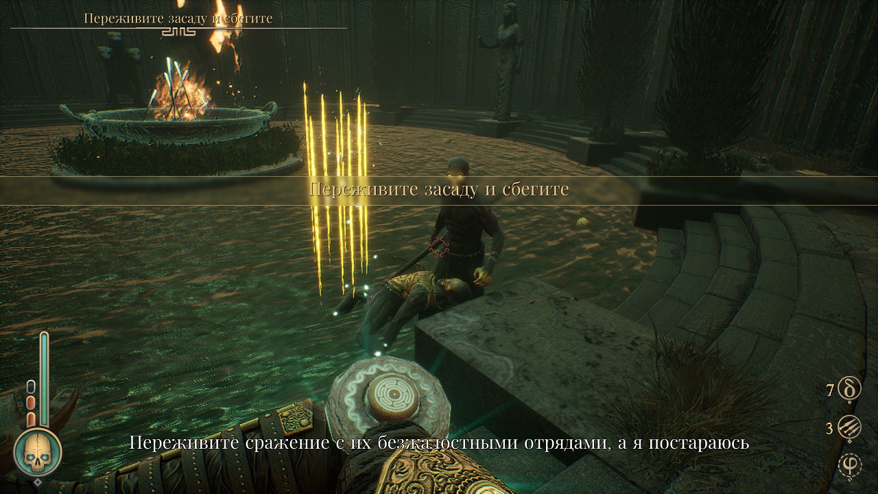 Perish — Скриншот №5