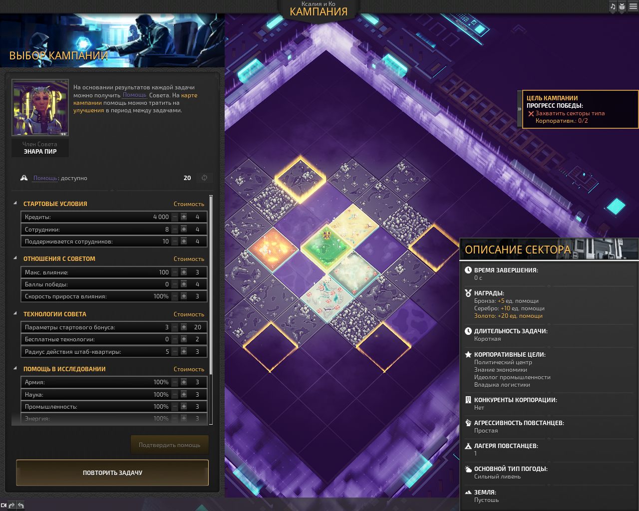 Industries of Titan — Скриншот №2 Industries of Titan — Скриншот №2