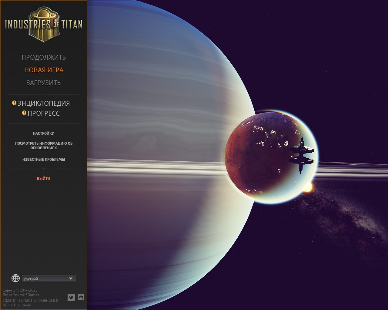 Industries of Titan — Скриншот №1 Industries of Titan — Скриншот №1