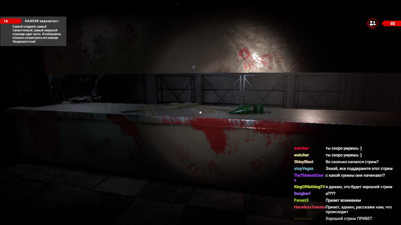 Deadly Broadcast — Скриншот №5