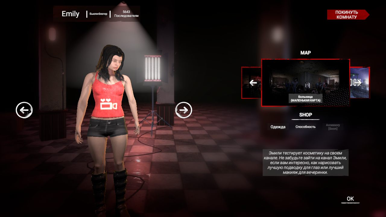 Deadly Broadcast — Скриншот №2