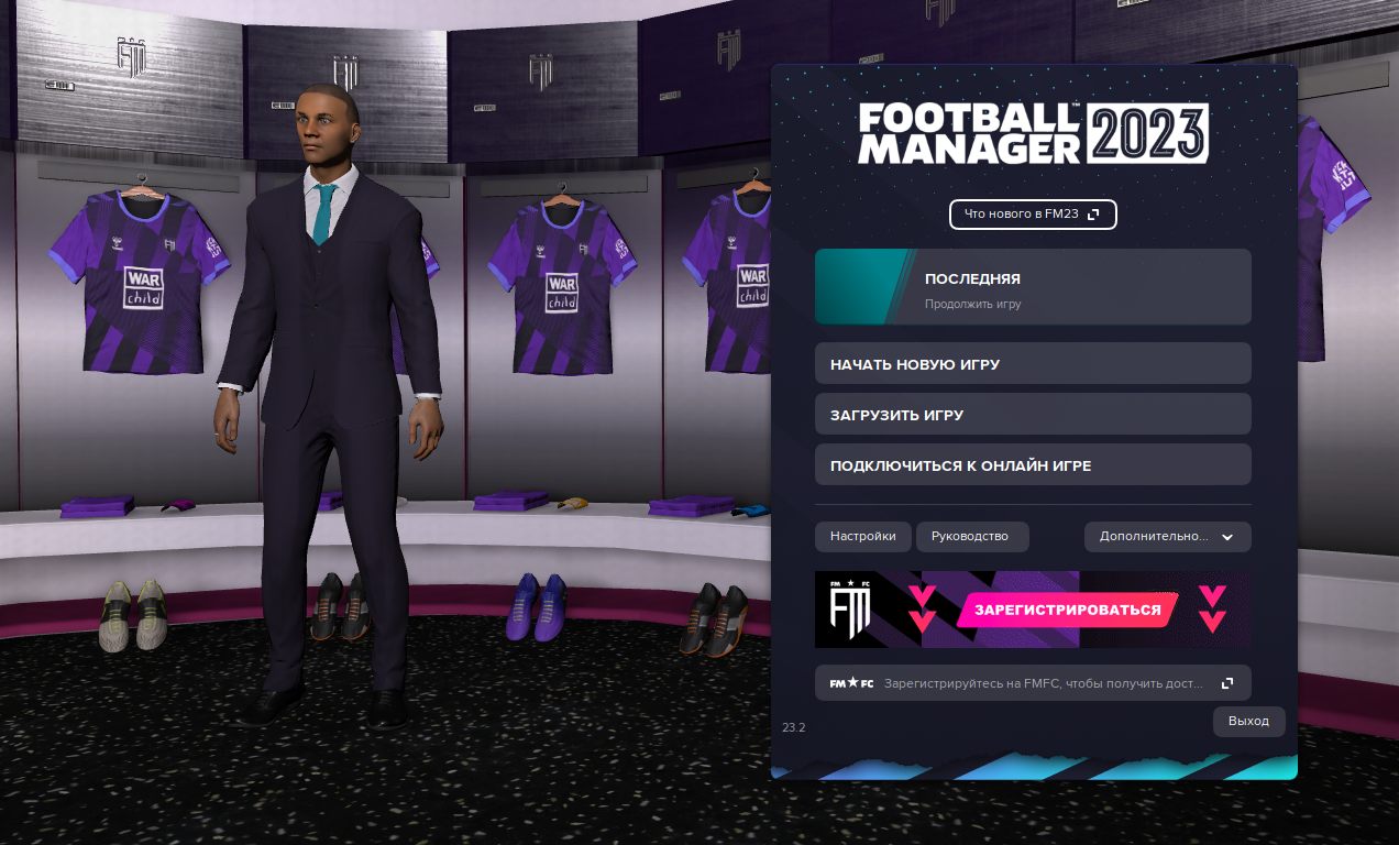 Football Manager 2023 — Скриншот №1 Football Manager 2023 — Скриншот №1